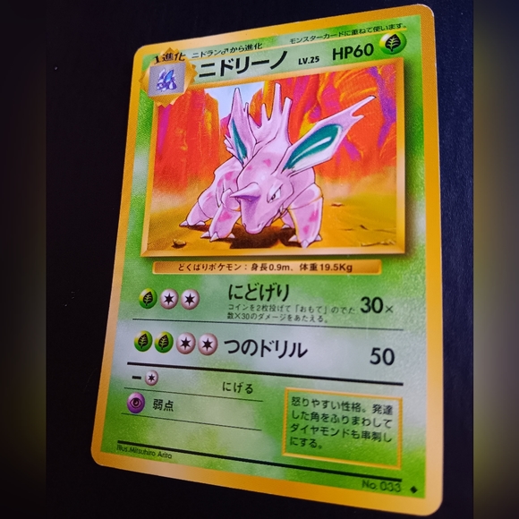 Nidorino Japanese Pokemon Card - Base Set - NO. 33 Uncommon Non-Holo - Picture 6 of 9